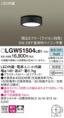 Panasonic ƥꥢ饤 LGW51504LB1