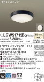 Panasonic ƥꥢ饤 LGW51715BCF1