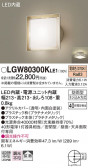 Panasonic ƥꥢ饤 LGW80300KLE1