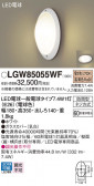 Panasonic ƥꥢ饤 LGW85055WF