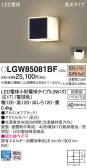 Panasonic ƥꥢ饤 LGW85081BF