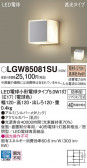Panasonic ƥꥢ饤 LGW85081SU
