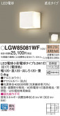 Panasonic ƥꥢ饤 LGW85081WF