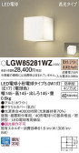 Panasonic ƥꥢ饤 LGW85281WZ