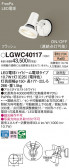 Panasonic ƥꥢݥåȥ饤 LGWC40117