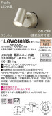 Panasonic ƥꥢݥåȥ饤 LGWC40382LE1