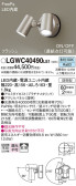 Panasonic ƥꥢݥåȥ饤 LGWC40490LE1