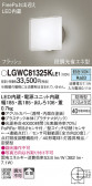 Panasonic ƥꥢ饤 LGWC81325KLE1