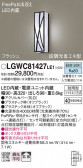 Panasonic ƥꥢ饤 LGWC81427LE1