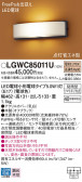 Panasonic ƥꥢ饤 LGWC85011U