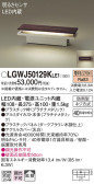 Panasonic �������ƥꥢ�饤�� LGWJ50129KLE1