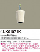 Panasonic ¾° LK01071K