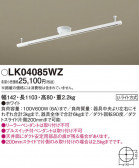 Panasonic ¾° LK04085WZ