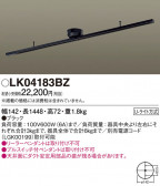 Panasonic ¾° LK04183BZ