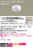 Panasonic  LLD3020MVCB1