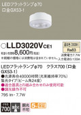 Panasonic  LLD3020VCE1