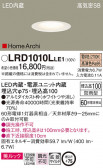 Panasonic ƥꥢ饤 LRD1010LLE1