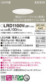 Panasonic ƥꥢ饤 LRD1100VLB1