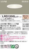 Panasonic ƥꥢ饤 LRD1200LLE1