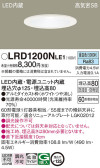 Panasonic ƥꥢ饤 LRD1200NLE1