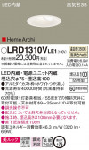 Panasonic ƥꥢ饤 LRD1310VLE1