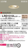 Panasonic ƥꥢ饤 LRD1312LLE1
