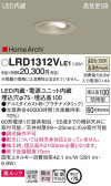 Panasonic ƥꥢ饤 LRD1312VLE1