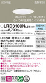 Panasonic ƥꥢ饤 LRD3100NLB1