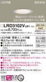 Panasonic ƥꥢ饤 LRD3102VLB1