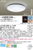 Panasonic 󥰥饤 LSEB1196