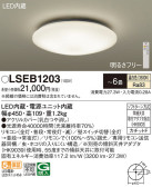 Panasonic 󥰥饤 LSEB1203