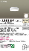 Panasonic 󥰥饤 LSEB2071LE1