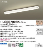 Panasonic 󥰥饤 LSEB7006KLE1