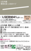 Panasonic ۲ LSEB9041LE1