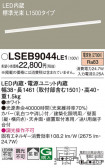 Panasonic ۲ LSEB9044LE1