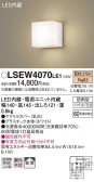 Panasonic ƥꥢ饤 LSEW4070LE1