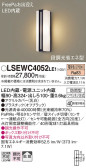 Panasonic ƥꥢ饤 LSEWC4052LE1