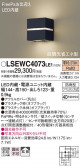 Panasonic ƥꥢ饤 LSEWC4073LE1