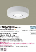Panasonic 󥰥饤 NCW10000LE1