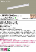 Panasonic ١饤 NNF50903LR9