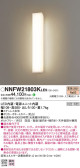 Panasonic ֥饱å NNFW21803KLE9
