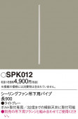 Panasonic 󥰥ե SPK012