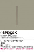 Panasonic 󥰥ե SPK023K