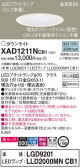 Panasonic 饤 XAD1211NCB1