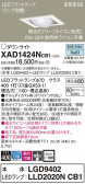 Panasonic 饤 XAD1424NCB1
