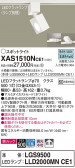 Panasonic ݥåȥ饤 XAS1510NCE1