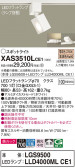 Panasonic ݥåȥ饤 XAS3510LCE1