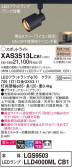 Panasonic ݥåȥ饤 XAS3513LCB1