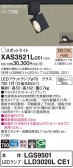 Panasonic ݥåȥ饤 XAS3521LCE1