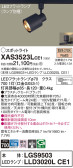 Panasonic ݥåȥ饤 XAS3523LCE1